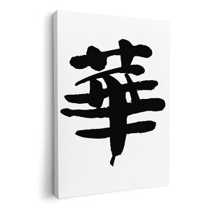 �A�[�g�p�l�� �G �G�� ���� �I�ׂ�T�C�Y 420×594 mm A2 ���_�� ���� �ʐ^ �t�H�g �C���e���A ������� 001686 ���{��@����