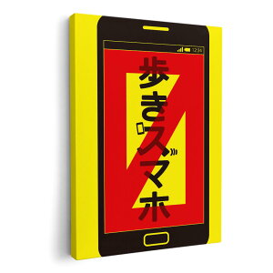 アートパネル 絵 絵画 飾り 選べるサイズ 420×297 mm A3 モダン 玄関 写真 フォト インテリア おしゃれ 006325 イラスト 警告 黄色 イエロー