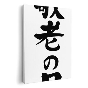 �A�[�g�p�l�� �G �G�� ���� �I�ׂ�T�C�Y 420×297 mm A3 ���_�� ���� �ʐ^ �t�H�g �C���e���A ������� 013255 �����@�h�V�̓��@�C�x���g