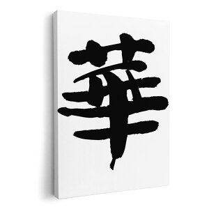 �A�[�g�p�l�� �G �G�� ���� �I�ׂ�T�C�Y 210×297 mm A4 ���_�� ���� �ʐ^ �t�H�g �C���e���A ������� 001686 ���{��@����