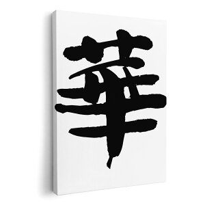 �A�[�g�p�l�� �G �G�� ���� �I�ׂ�T�C�Y 210×148 mm A5 ���_�� ���� �ʐ^ �t�H�g �C���e���A ������� 001686 ���{��@����