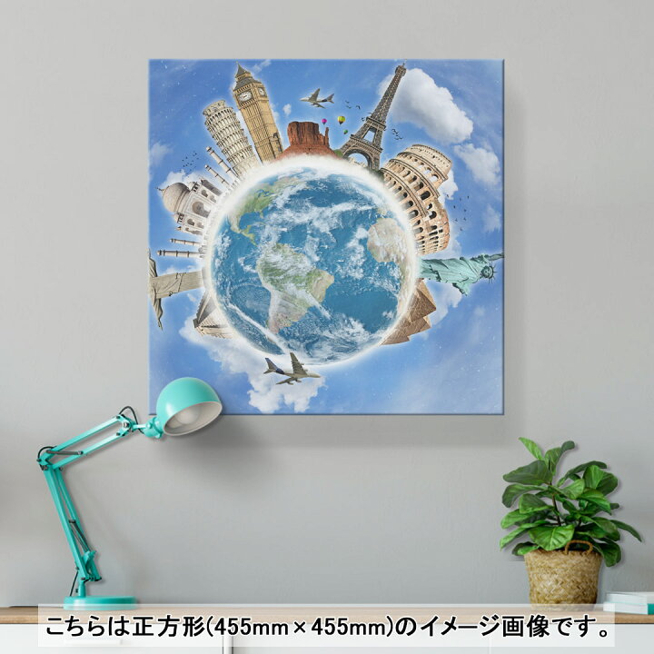 楽天市場 アートパネル 絵 絵画 飾り 選べるサイズ 333 333mm 正方 スクエア モダン 玄関 写真 フォト インテリア おしゃれ 地球 世界 イラスト Kabeコレ