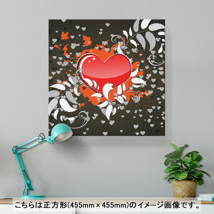 楽天市場 アートパネル 絵 絵画 飾り 選べるサイズ 455 455mm 正方 スクエア モダン 玄関 写真 フォト インテリア おしゃれ イラスト ハート 赤 レッド 黒 ブラック Kabeコレ