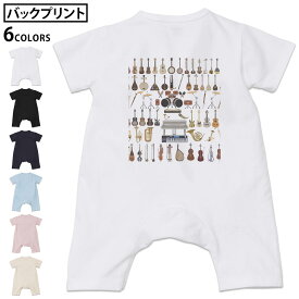 選べる6カラー バックプリント ロンパース カバーオール 赤ちゃん 半袖 デザイン 70cm 80cm rompers ベビー 新生児 キッズ 70サイズ 80サイズ ギフト マタニティ 妊婦 出産祝い プレママ ティーシャツ T shirt 014912 楽器　音楽　ギター