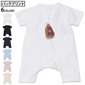 選べる6カラー バックプリント ロンパース カバーオール 赤ちゃん 半袖 デザイン 70cm 80cm rompers ベビー 新生児 キッズ 70サイズ 80サイズ ギフト マタニティ 妊婦 出産祝い プレママ ティーシャツ T shirt 018954 sri_lanka スリランカ