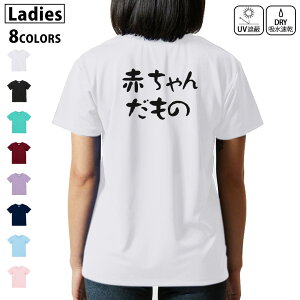 hC TVc obNvg Iׂ8J[ tVc fB[X   OՕ UV fUC 2TCY TVc eB[Vc T shirt@022775 Ԃ񂾂