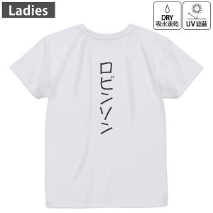 ���f�B�[�X �h���C�o�b�N�v�����gT�V���c �z���C�g ���� 4.1�I���X �W�� �g���[�j���O �X�|�[�c �^���� �h���C�A�X���`�b�N UV�J�b�g ���O���Օ� �z������ �f�U�C�� Tshirt M L 022371 Robinson ���r