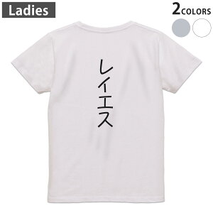 T�V���c ���f�B�[�X �o�b�N�v�����g ���� �z���C�g �O���[ �f�U�C�� M L�e�B�[�V���c T shirt 022366 Reyes ���C�G�X