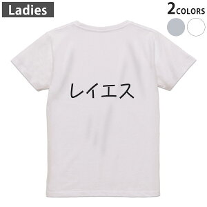 T�V���c ���f�B�[�X �o�b�N�v�����g ���� �z���C�g �O���[ �f�U�C�� M L�e�B�[�V���c T shirt 022475 Reyes ���C�G�X