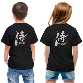 tシャツ キッズ バックプリント 半袖 黒地 ブラック デザイン 90 100 110 120 130 140 150 Tシャツ ティーシャツ T shirt 000881 日本語　漢字　侍