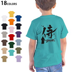選べる18カラー Tシャツ キッズ 半袖 ホワイト グレー デザイン 90 100 110 120 130 140 150 160 Tシャツ ティーシャツ T shirt 000881 日本語　漢字　侍
