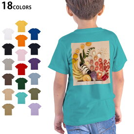 選べる18カラー Tシャツ キッズ 半袖 ホワイト グレー デザイン 90 100 110 120 130 140 150 160 Tシャツ ティーシャツ T shirt 023409 野菜　写真