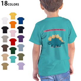選べる18カラー Tシャツ キッズ 半袖 ホワイト グレー デザイン 90 100 110 120 130 140 150 160 Tシャツ ティーシャツ T shirt 017546 ダイナソー　恐竜　Dinosaur
