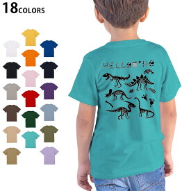 選べる18カラー Tシャツ キッズ 半袖 ホワイト グレー デザイン 90 100 110 120 130 140 150 160 Tシャツ ティーシャツ T shirt 017566 恐竜 Dinosaur シルエット