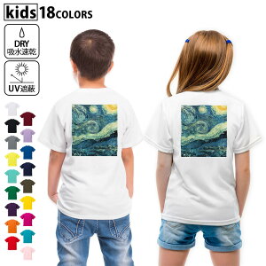 hCTVc obNvg Iׂ18J[ tVc LbY   UV fUC 120 130 140 150 160 TVc eB[Vc T shirt@003221 iF@i@G@CXg