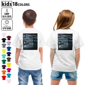 ドライTシャツ バックプリント 選べる18カラー tシャツ キッズ 半袖 速乾 UV デザイン 120 130 140 150 160 Tシャツ ティーシャツ T shirt　023989 レントゲン　写真