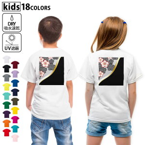 hCTVc obNvg Iׂ18J[ tVc LbY   UV fUC 120 130 140 150 160 TVc eB[Vc T shirt@005702 ԁ@a@a