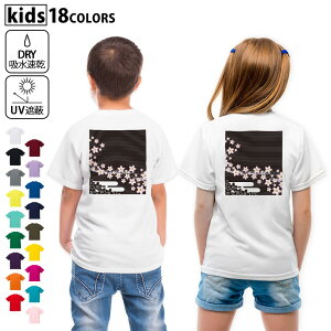 hCTVc obNvg Iׂ18J[ tVc LbY   UV fUC 120 130 140 150 160 TVc eB[Vc T shirt@007381 ԁ@@a@a