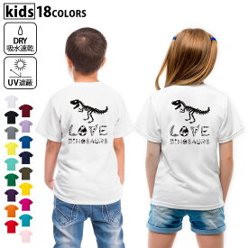 ドライTシャツ バックプリント 選べる18カラー tシャツ キッズ 半袖 速乾 UV デザイン 120 130 140 150 160 Tシャツ ティーシャツ T shirt　017554 ダイナソー　恐竜　Dinosaur　シルエット　骨