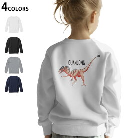 選べる3カラー バックプリント スウェットレーナー キッズ 男女兼用 男の子 女の子 ユニセックス unisex 長袖 デザイン リブ ホワイト ブラック 白 黒 グレー ネイビー 110 130 150 trainer sweat 019813 恐竜 Guanlong グアンロン