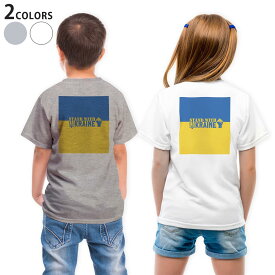 Tシャツ キッズ バックプリント 半袖 白地 デザイン 90 100 110 120 130 140 150 Tシャツ ティーシャツ T shirt 020990 Tシャツ デザイン ukraine ウクライナ