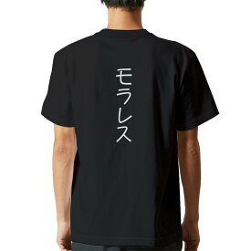 tシャツ メンズ 半袖 バックプリント ブラック デザイン XS S M L XL 2XL ティーシャツ T shirt 022354 Morales モラレス