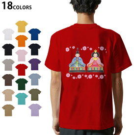 選べる18カラー Tシャツ メンズ 半袖 ホワイト グレー デザイン S M L XL 2XL 3XL Tシャツ ティーシャツ T shirt 015566 ひなまつり　飾り　日本語　お内裏様