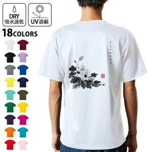 hCTVc obNvg Y z  DRY Iׂ18J[!  fUC w X|[c eB[Vc T shirt 032065 n 