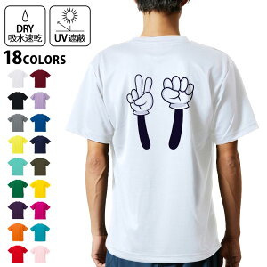 hCTVc obNvg Y z  DRY Iׂ18J[!  fUC w X|[c eB[Vc T shirt 032561 20 twenty nhTC 