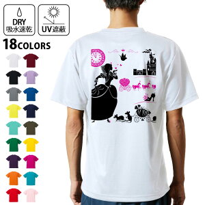ドライTシャツ バックプリント メンズ 吸水 速乾 DRY 選べる18カラー! 半袖 デザイン 背中 スポーツ ティーシャツ T shirt 011349 プリンセス 時計 ピンク