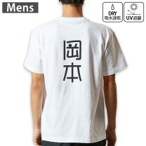 楽天市場】岡村隆史 tシャツの通販