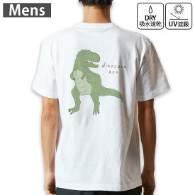 メンズ ドライバックプリントTシャツ ホワイト 半袖 4.1オンス ジム トレーニング スポーツ 運動会 ドライアスレチック UVカット 紫外線遮蔽 吸水速乾 デザイン Tshirt S M L XL 2XL 3XL 4XL 5XL 6XL 017558 ダイナソー　恐竜　Dinosaur rex　ティラノサウルス