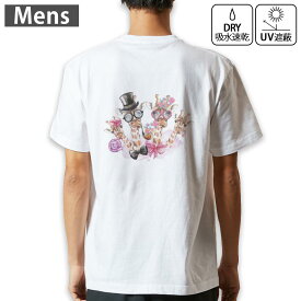 メンズ ドライバックプリントTシャツ ホワイト 半袖 4.1オンス ジム トレーニング スポーツ 運動会 ドライアスレチック UVカット 紫外線遮蔽 吸水速乾 デザイン Tshirt S M L XL 2XL 3XL 4XL 5XL 6XL 017756 麒麟　きりん　Giraffe　動物