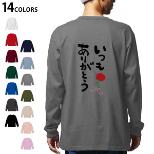 �I�ׂ�14�J���[ �o�b�N�v�����g �����Y ���f�B�[�X ���j�Z�b�N�X unisex ���� �f�U�C�� XS S M L XL 2XL T�V���c �����O �e�B�[�V���c T shirt 015525 ���肪�Ƃ��@�͂񂱁@�f�R�@�o���@�J�[�l�[�V����