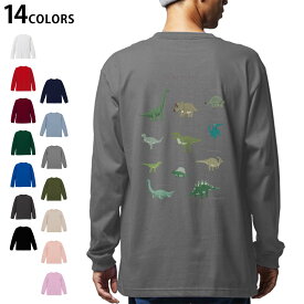 選べる14カラー バックプリント メンズ レディース ユニセックス unisex 長袖 デザイン XS S M L XL 2XL Tシャツ ロング ティーシャツ T shirt 017553 ダイナソー　恐竜　Dinosaur　表