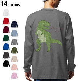 選べる14カラー バックプリント メンズ レディース ユニセックス unisex 長袖 デザイン XS S M L XL 2XL Tシャツ ロング ティーシャツ T shirt 017558 ダイナソー　恐竜　Dinosaur rex　ティラノサウルス