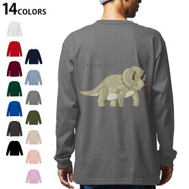 選べる14カラー バックプリント メンズ レディース ユニセックス unisex 長袖 デザイン XS S M L XL 2XL Tシャツ ロング ティーシャツ T shirt 017559 ダイナソー　恐竜　Dinosaur トリケラトプス
