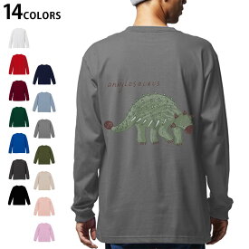 選べる14カラー バックプリント メンズ レディース ユニセックス unisex 長袖 デザイン XS S M L XL 2XL Tシャツ ロング ティーシャツ T shirt 017564 ダイナソー　恐竜　Dinosaur　アンキロサウルス