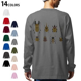 選べる14カラー バックプリント メンズ レディース ユニセックス unisex 長袖 デザイン XS S M L XL 2XL Tシャツ ロング ティーシャツ T shirt 017770 昆虫　虫　カブトムシ　クワガタ