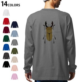 選べる14カラー バックプリント メンズ レディース ユニセックス unisex 長袖 デザイン XS S M L XL 2XL Tシャツ ロング ティーシャツ T shirt 017771 昆虫　虫　クワガタ