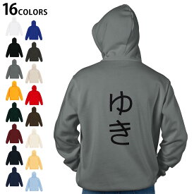 選べる16カラープルオーバー パーカー バックプリント フーディ メンズ レディース ユニセックス 長袖 デザイン S M L XL 2XL hoodie 022093 ゆき