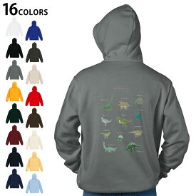 選べる16カラープルオーバー パーカー バックプリント フーディ メンズ レディース ユニセックス 長袖 デザイン S M L XL 2XL hoodie 017553 ダイナソー　恐竜　Dinosaur　表