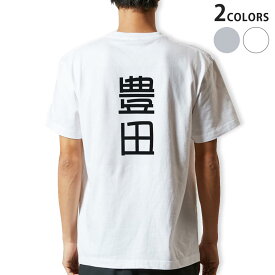 Tシャツ メンズ バックプリント半袖 ホワイト グレー デザイン XS S M L XL 2XL tシャツ ティーシャツ T shirt 021229 苗字 名前 豊田