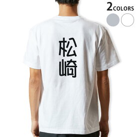 Tシャツ メンズ バックプリント半袖 ホワイト グレー デザイン XS S M L XL 2XL tシャツ ティーシャツ T shirt 021258 苗字 名前 松崎