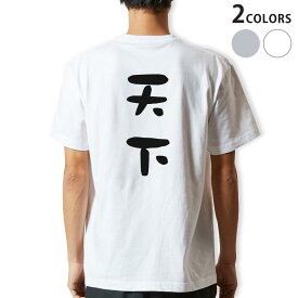 Tシャツ メンズ バックプリント半袖 ホワイト グレー デザイン XS S M L XL 2XL tシャツ ティーシャツ T shirt 022681 天下