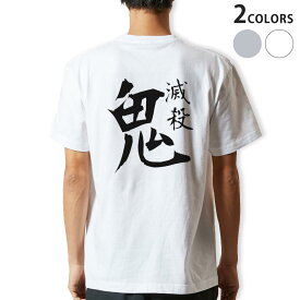 Tシャツ メンズ バックプリント半袖 ホワイト グレー デザイン XS S M L XL 2XL tシャツ ティーシャツ T shirt 031601 節分 鬼 滅殺