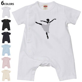 選べる6カラー ロンパース カバーオール 赤ちゃん 半袖 デザイン 70cm 80cm　rompers ベビー 新生児 キッズ 70サイズ 80サイズ ギフト マタニティ 妊婦 出産祝い プレママ ティーシャツ T shirt 031929 バレリーナ ポーズ シルエット