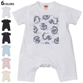 選べる6カラー ロンパース カバーオール 赤ちゃん 半袖 デザイン 70cm 80cm　rompers ベビー 新生児 キッズ 70サイズ 80サイズ ギフト マタニティ 妊婦 出産祝い プレママ ティーシャツ T shirt 007974 和風　和柄　龍　青　ブルー