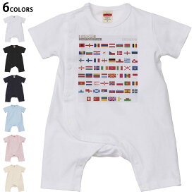 選べる6カラー ロンパース カバーオール 赤ちゃん 半袖 デザイン 70cm 80cm　rompers ベビー 新生児 キッズ 70サイズ 80サイズ ギフト マタニティ 妊婦 出産祝い プレママ ティーシャツ T shirt 015769 国旗　かわいい　カラフル
