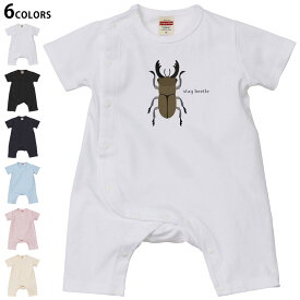 選べる6カラー ロンパース カバーオール 赤ちゃん 半袖 デザイン 70cm 80cm　rompers ベビー 新生児 キッズ 70サイズ 80サイズ ギフト マタニティ 妊婦 出産祝い プレママ ティーシャツ T shirt 017771 昆虫　虫　クワガタ
